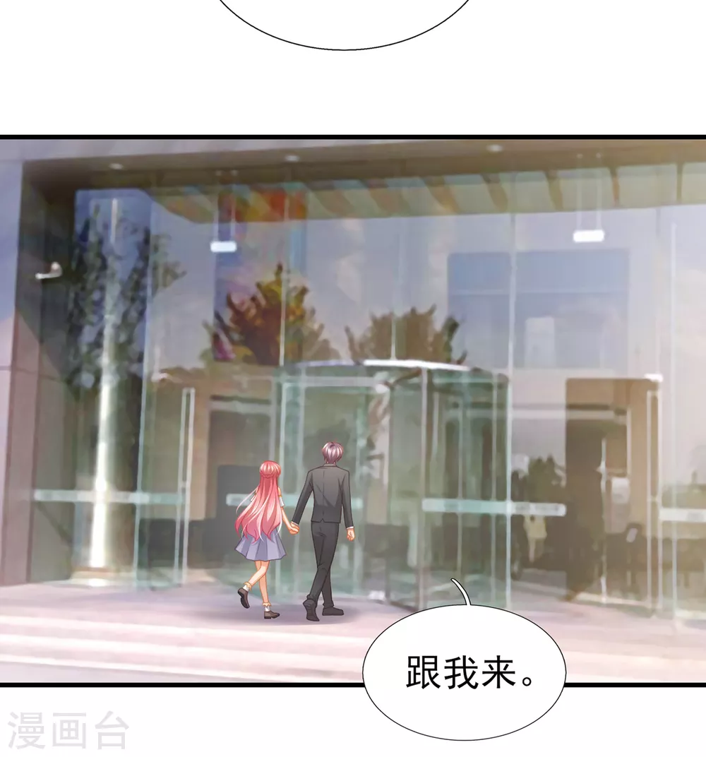 第43话 虚拟世界 第5页