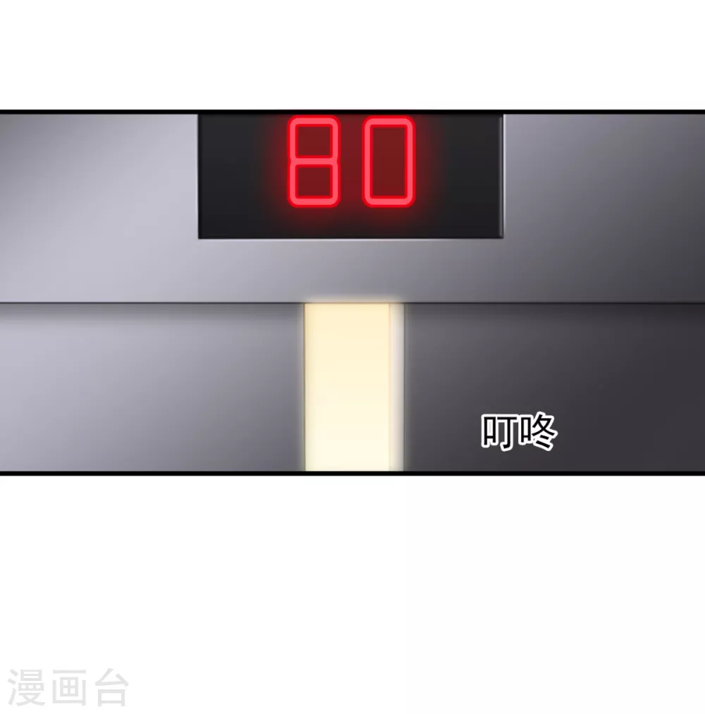 第43话 虚拟世界 第11页