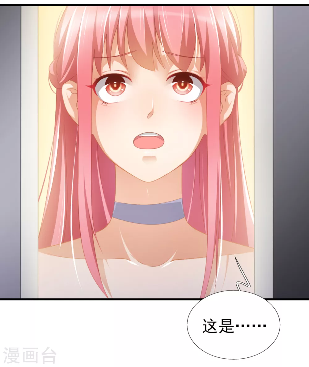 第43话 虚拟世界 第12页