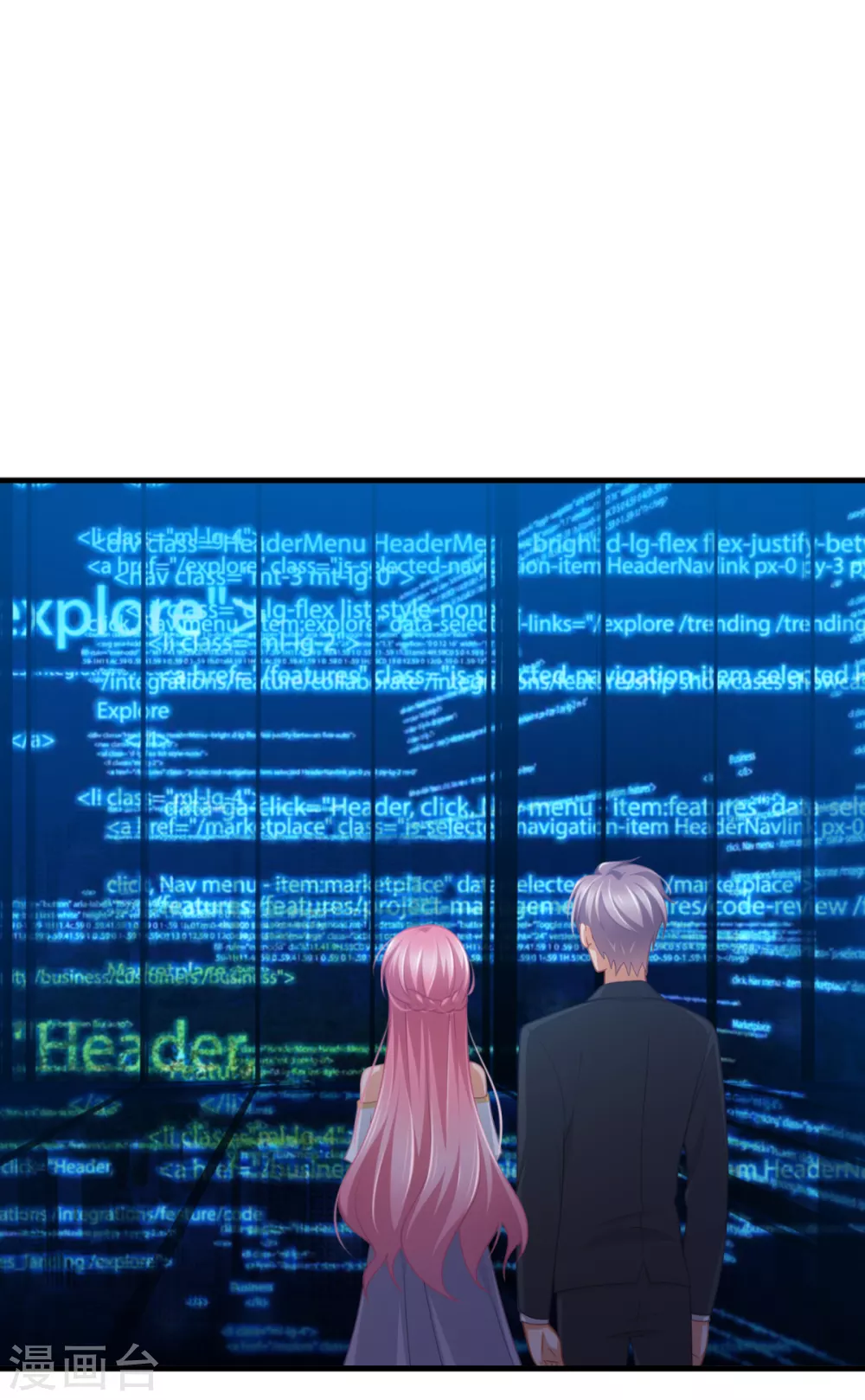 第43话 虚拟世界 第13页