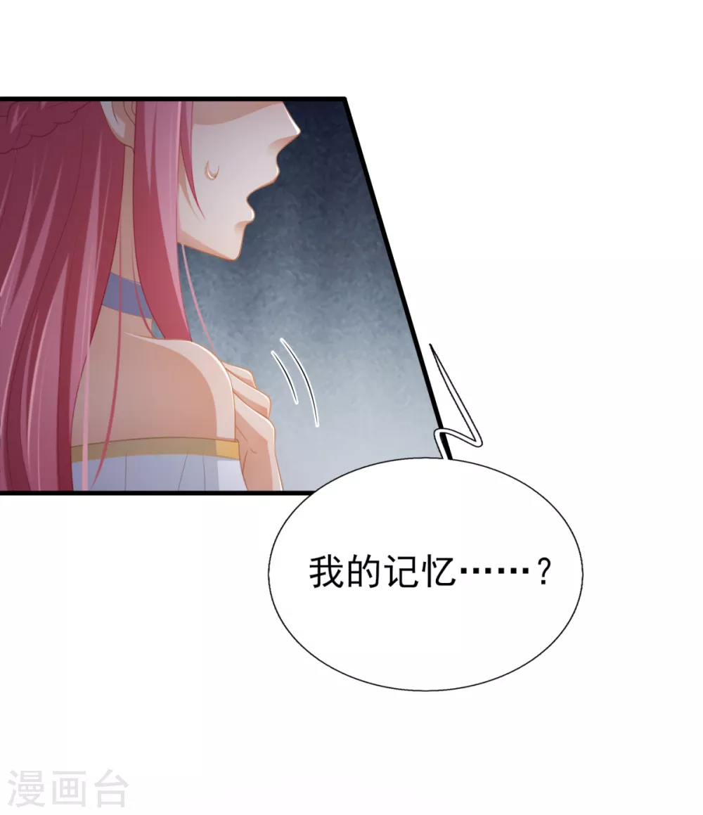 第43话 虚拟世界 第16页