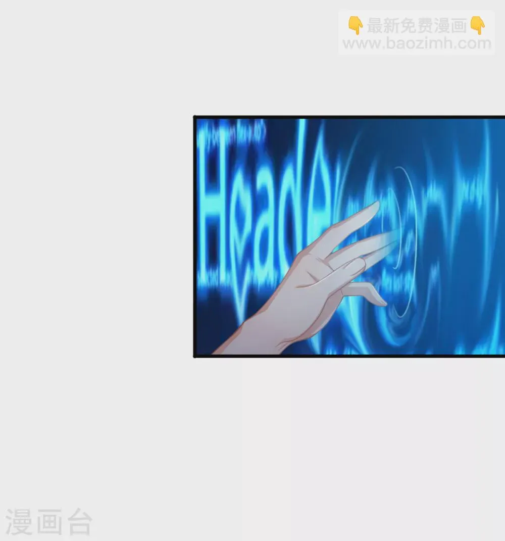 第43话 虚拟世界 第19页