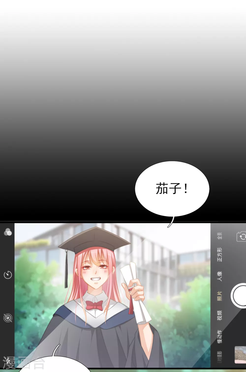 第43话 虚拟世界 第21页