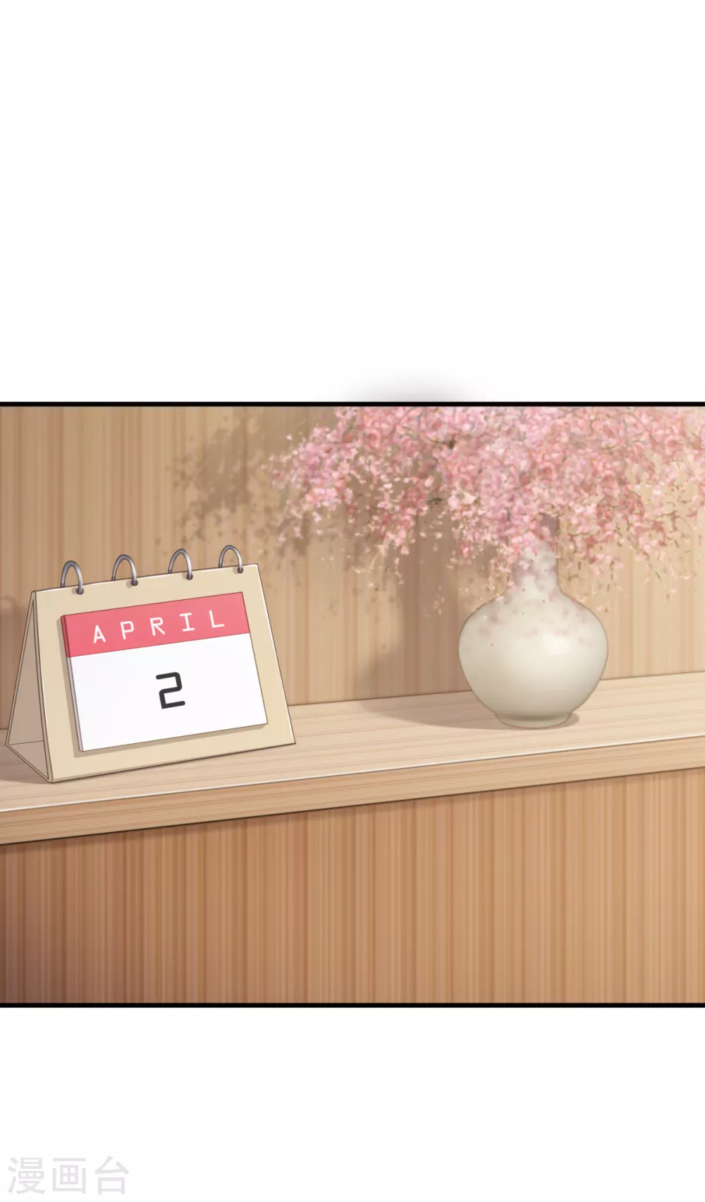 第43话 虚拟世界 第32页