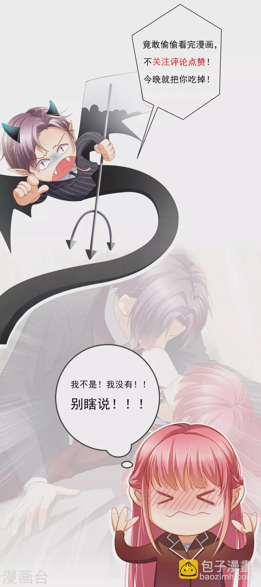 第43话 虚拟世界 第33页