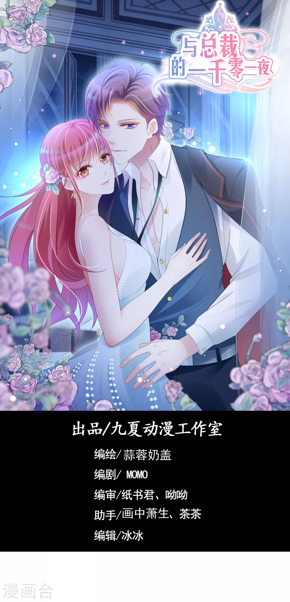 第42话 那串数字是什么 第1页