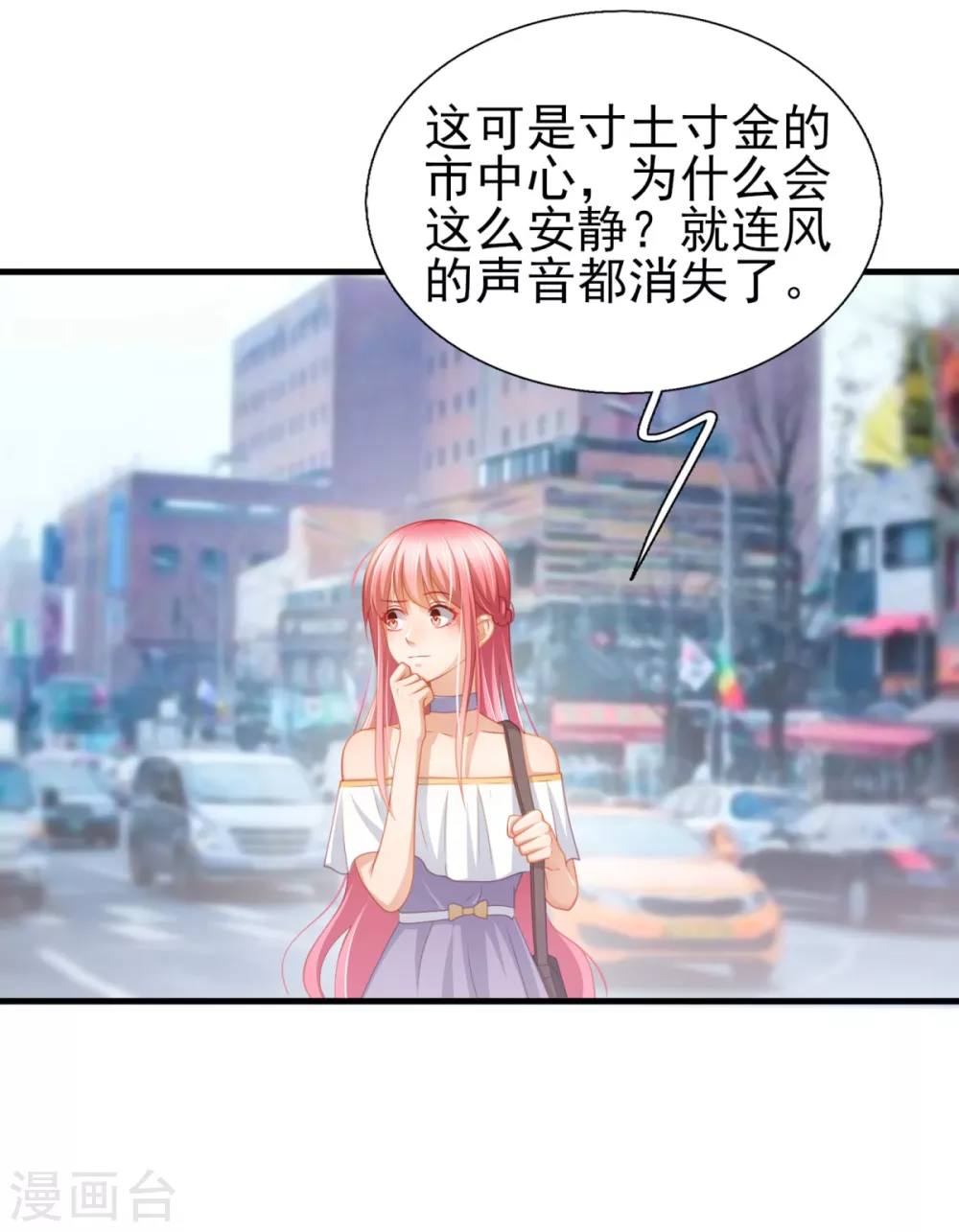 第42话 那串数字是什么 第3页