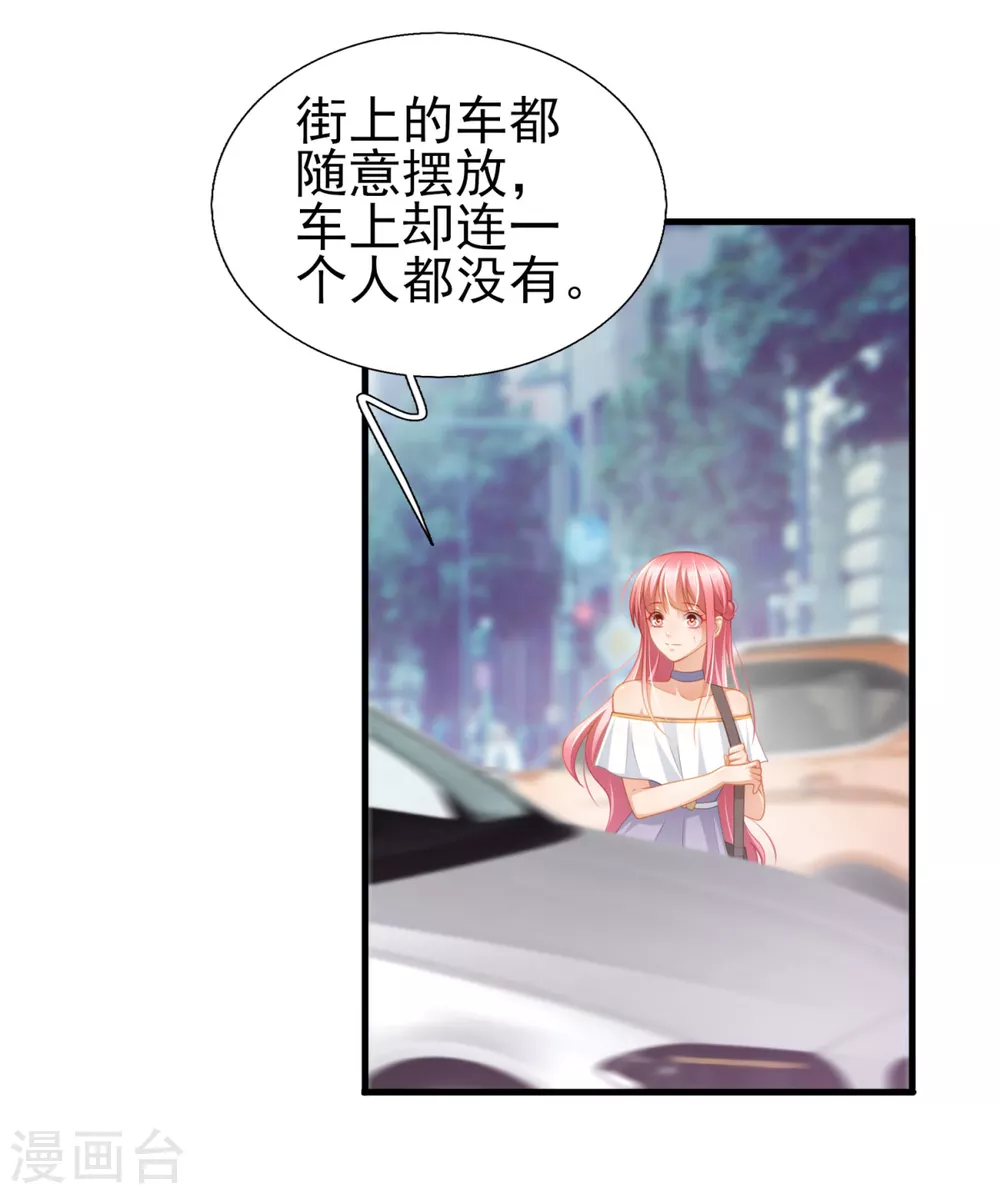 第42话 那串数字是什么 第4页