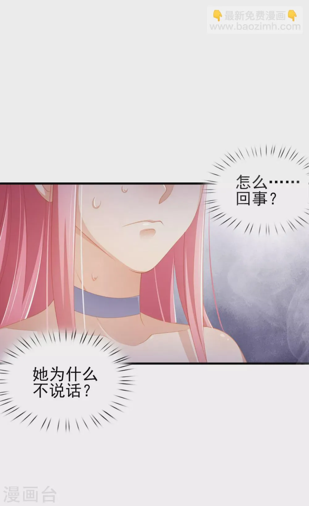 第42话 那串数字是什么 第9页