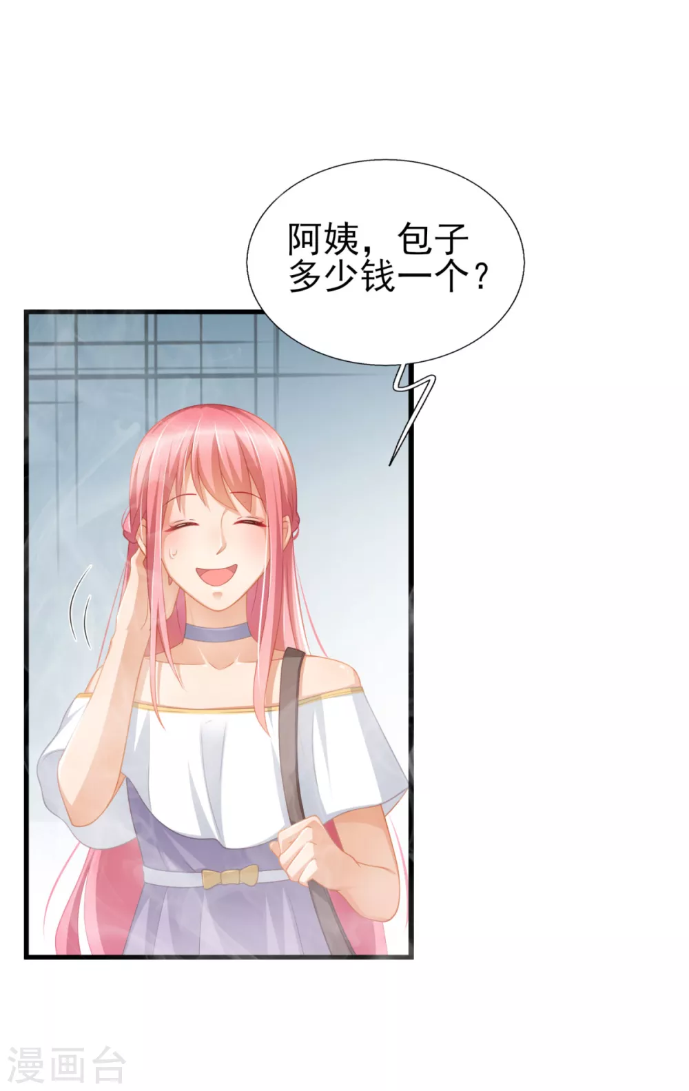 第42话 那串数字是什么 第10页