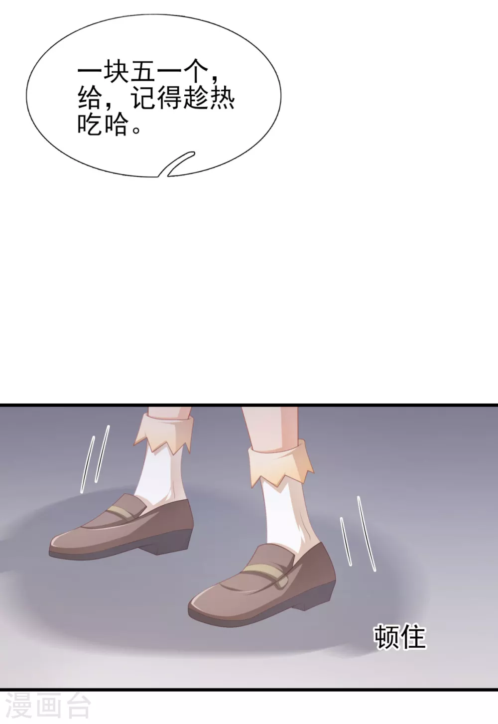 第42话 那串数字是什么 第14页
