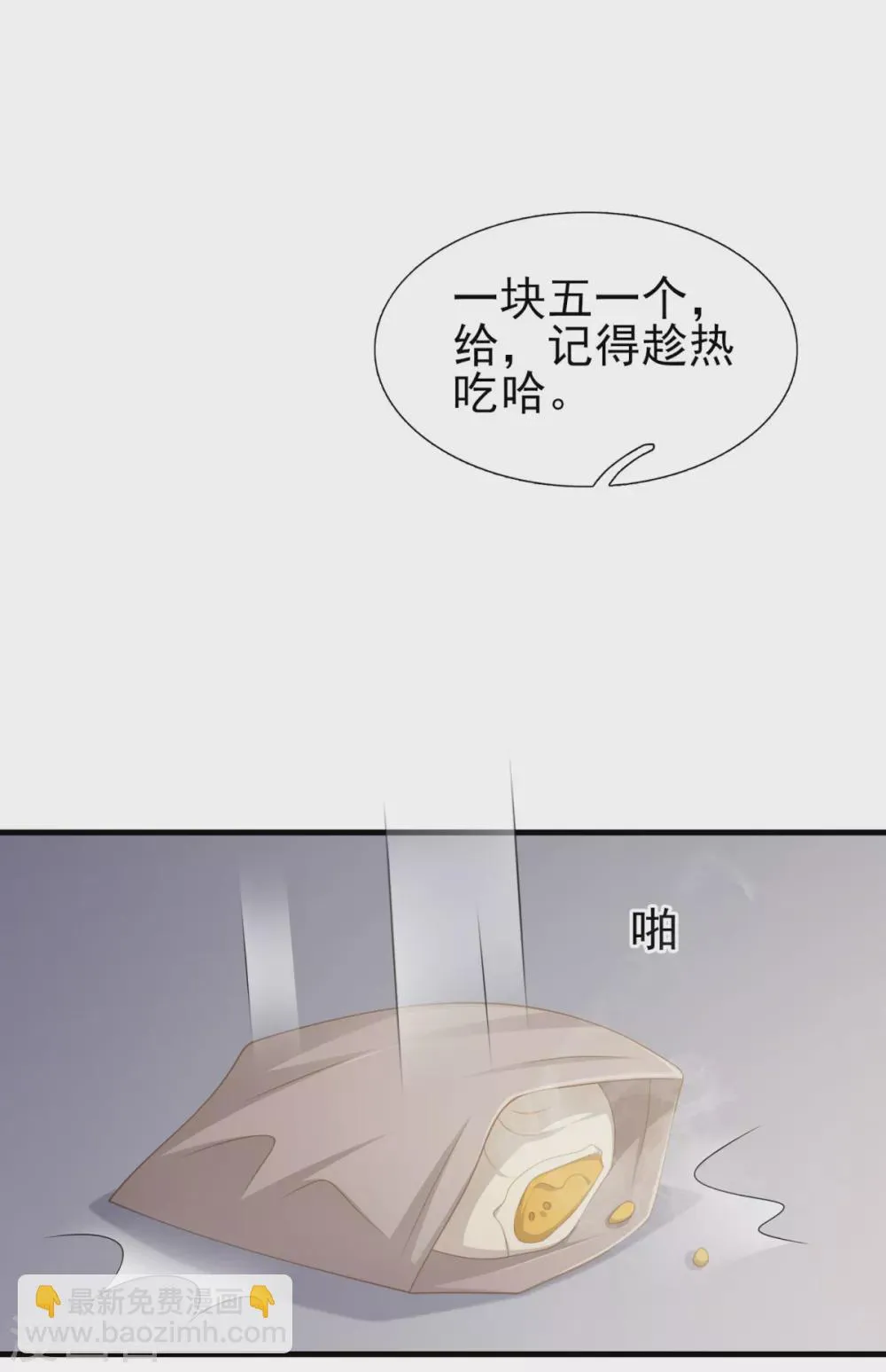 第42话 那串数字是什么 第16页