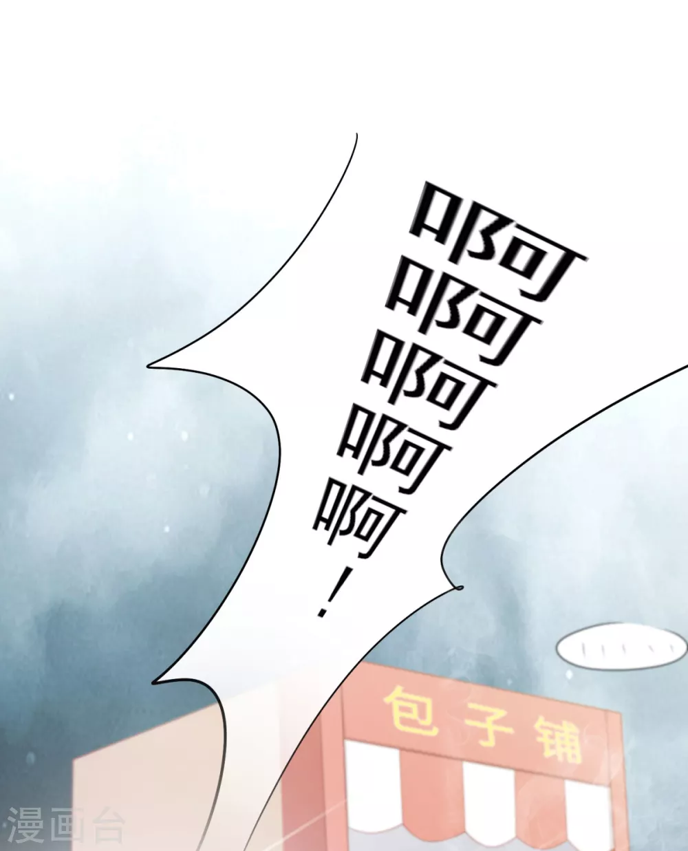 第42话 那串数字是什么 第17页