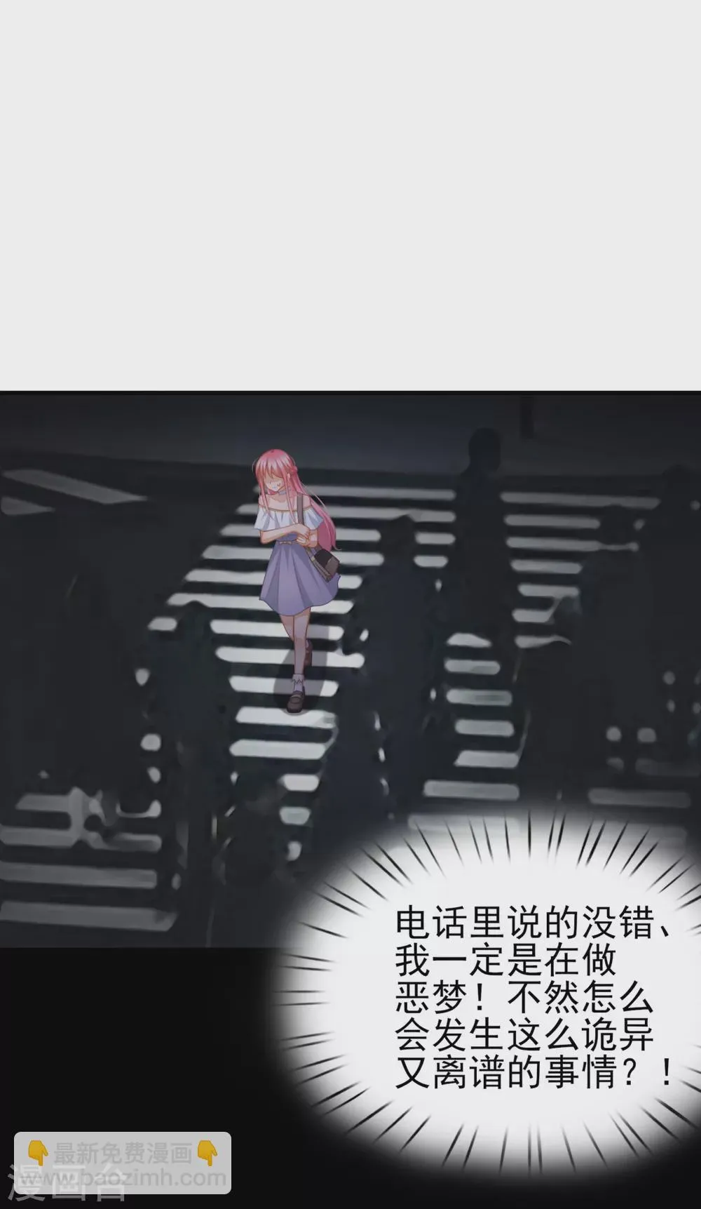 第42话 那串数字是什么 第19页