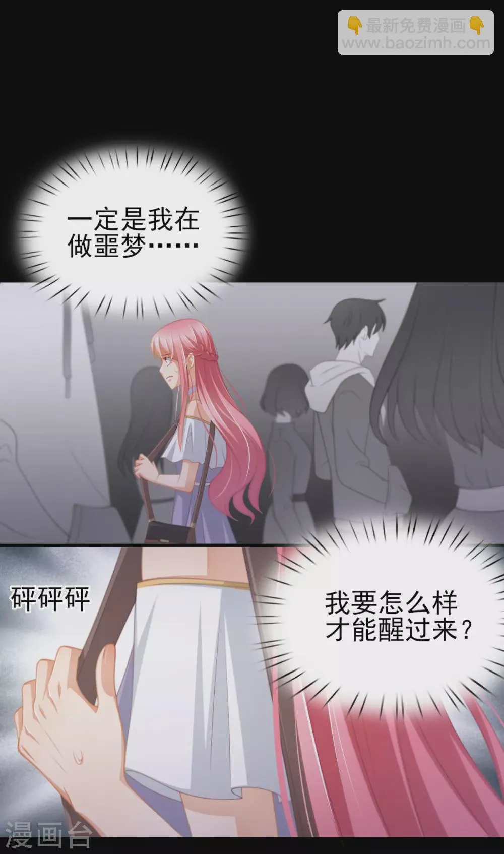 第42话 那串数字是什么 第20页