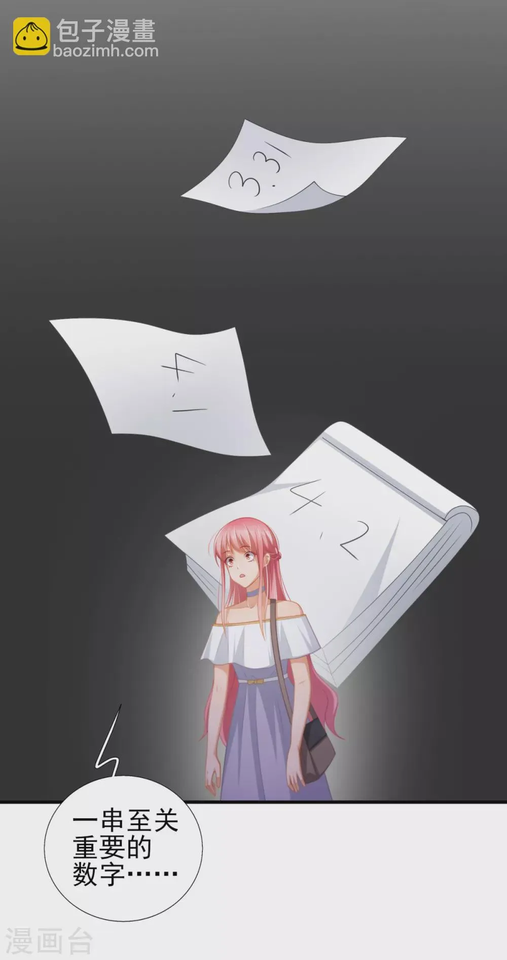 第42话 那串数字是什么 第23页