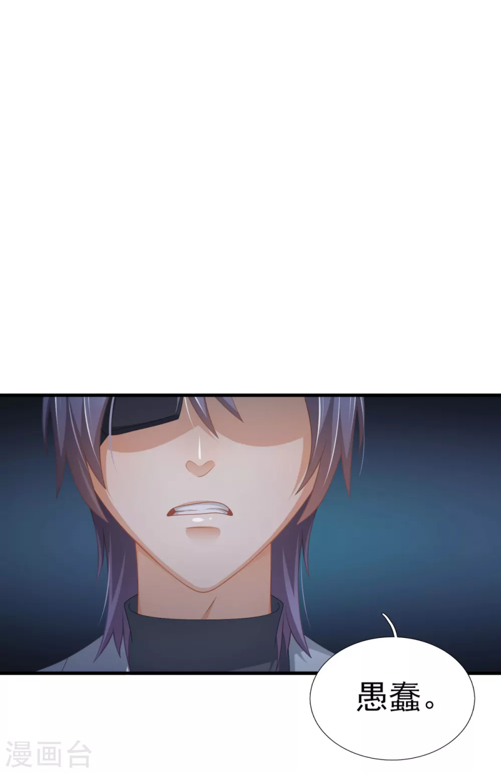 第42话 那串数字是什么 第27页