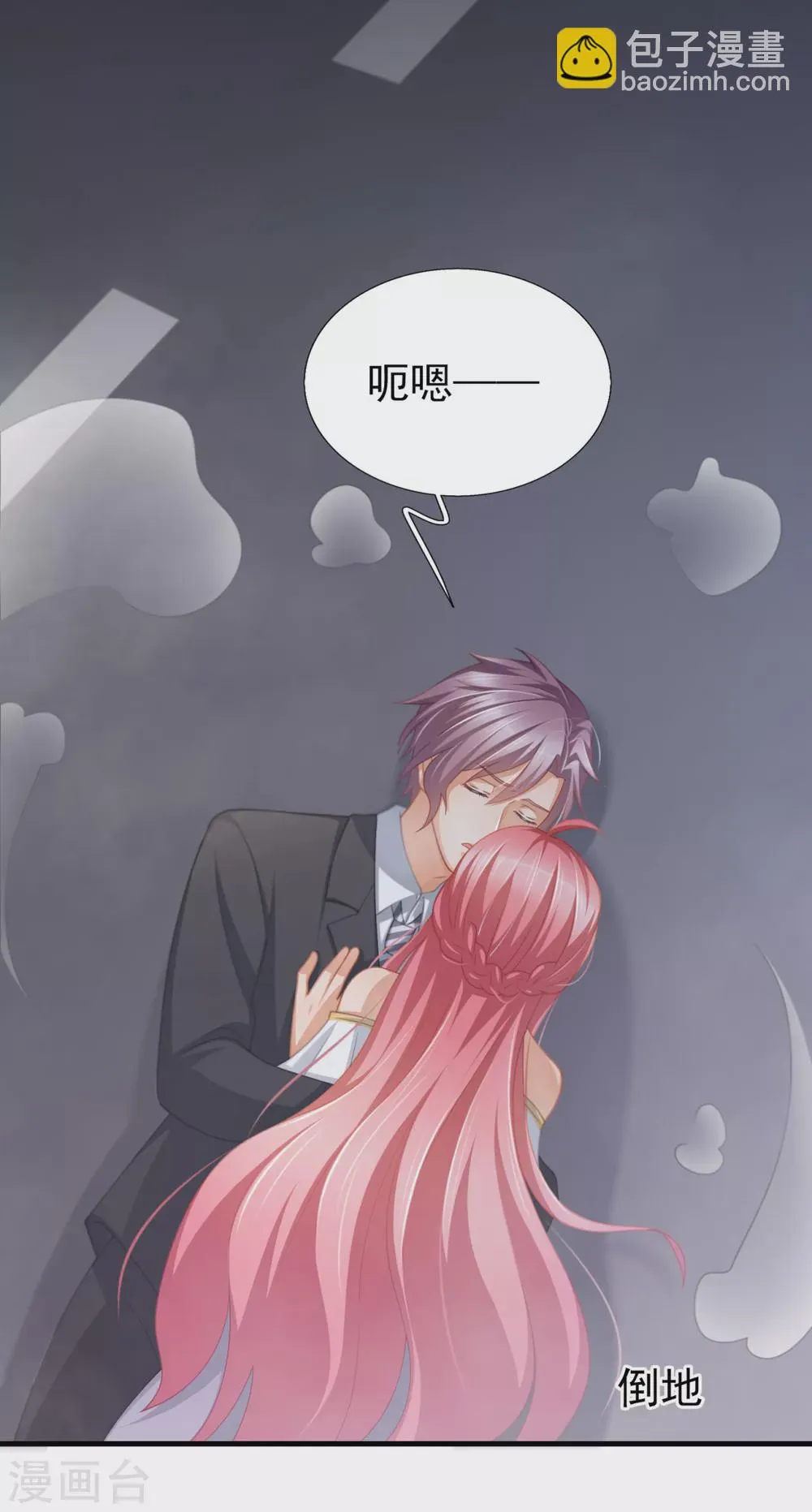 第42话 那串数字是什么 第35页