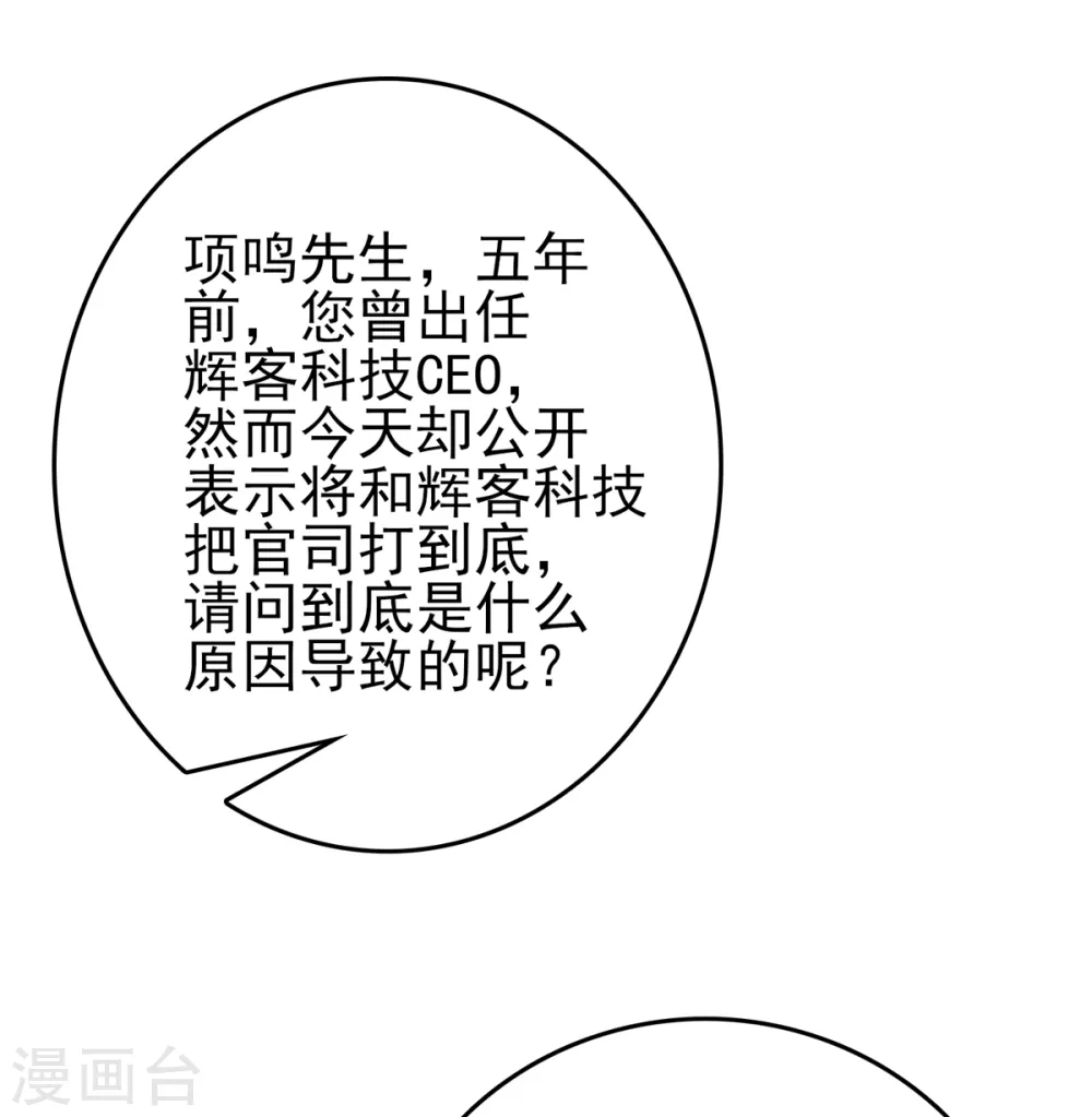 第41话 幕后BOSS 第4页