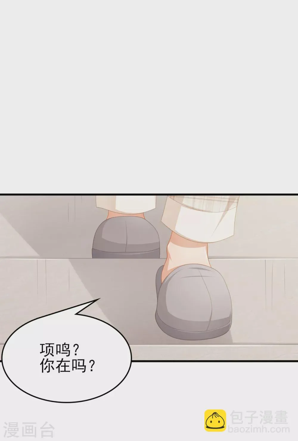 第41话 幕后BOSS 第19页