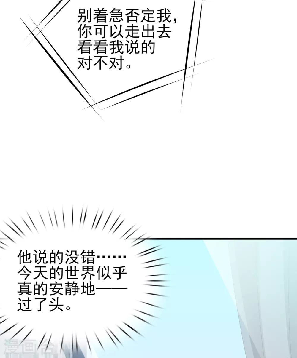 第41话 幕后BOSS 第27页