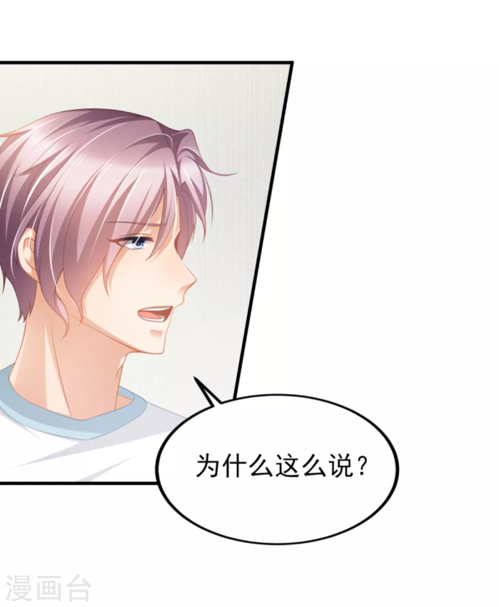 第40话 时间不多了 第2页