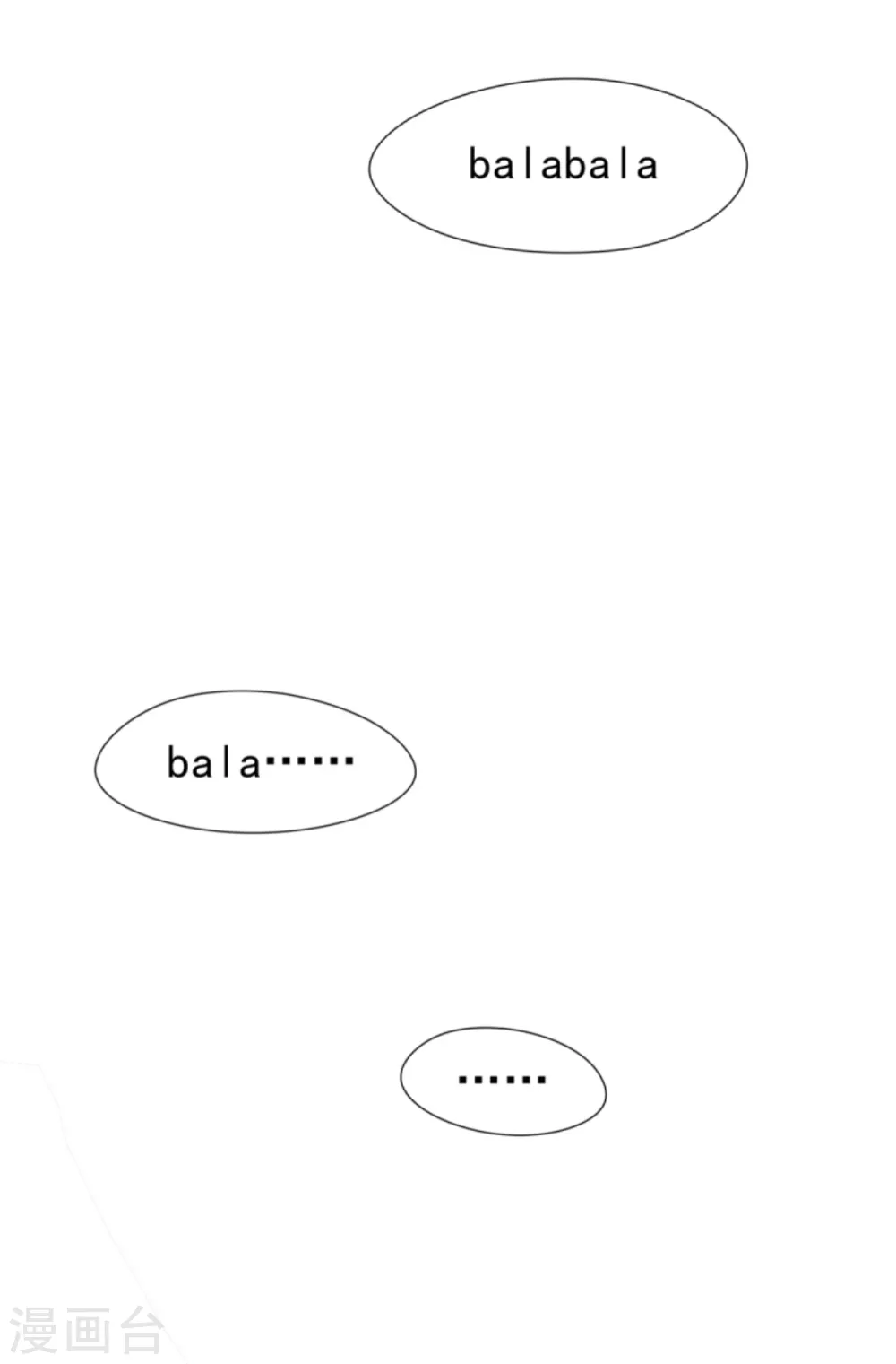 第40话 时间不多了 第4页