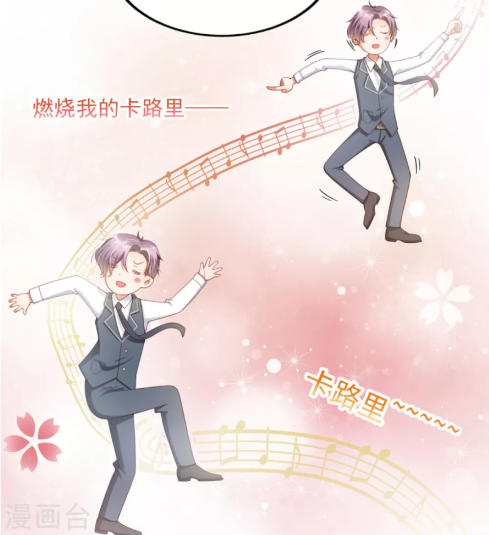 第40话 时间不多了 第17页