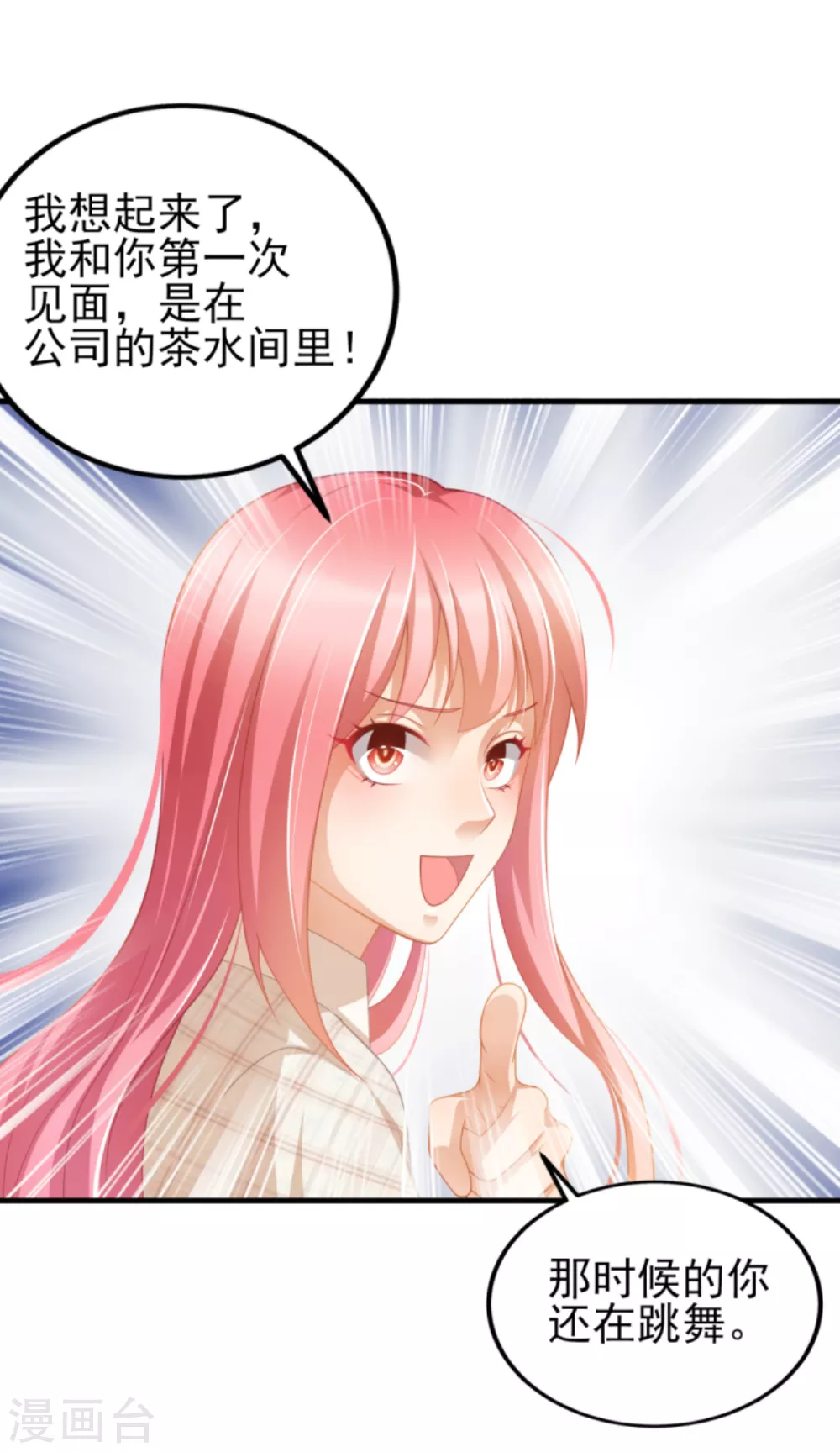 第40话 时间不多了 第19页