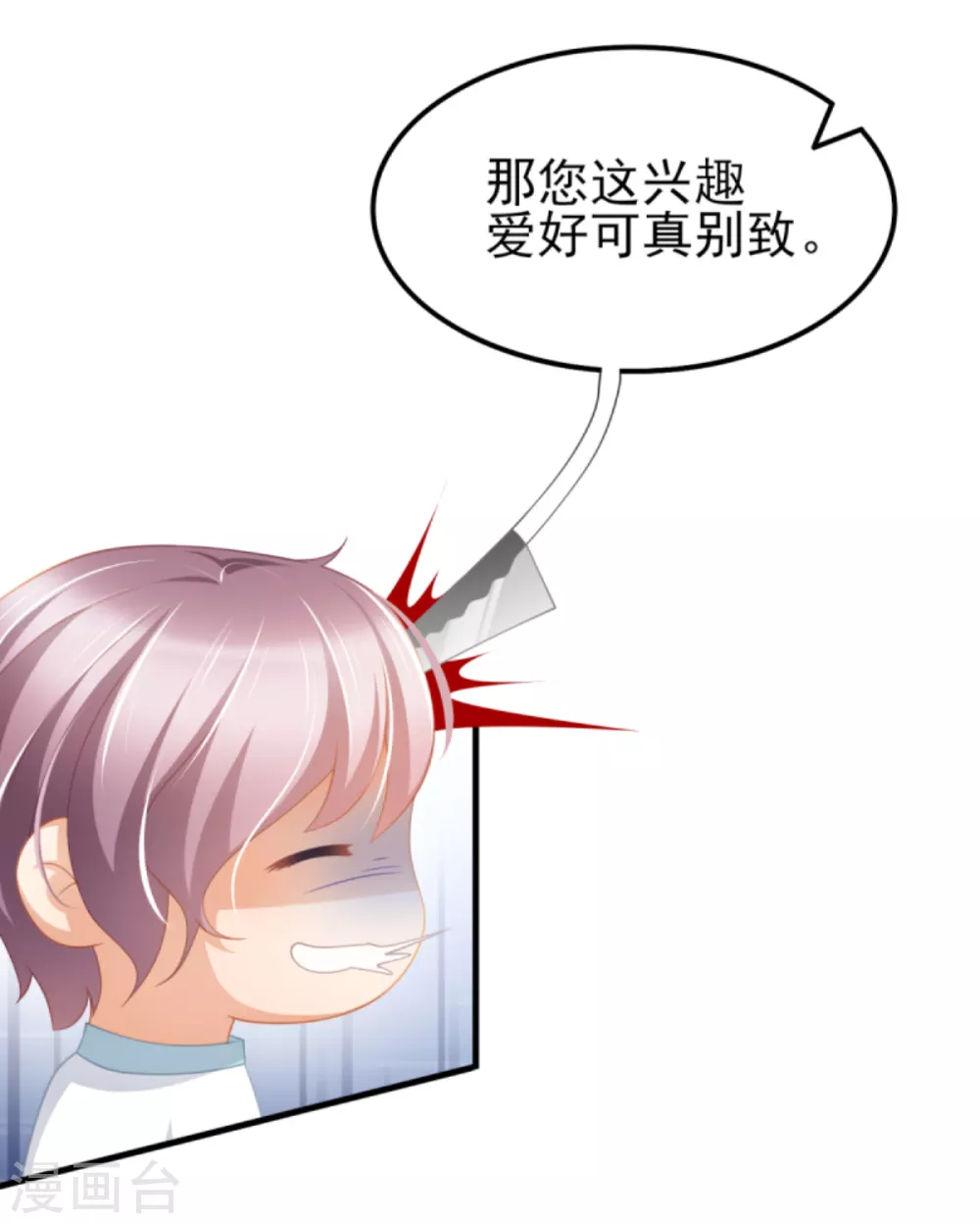 第40话 时间不多了 第21页