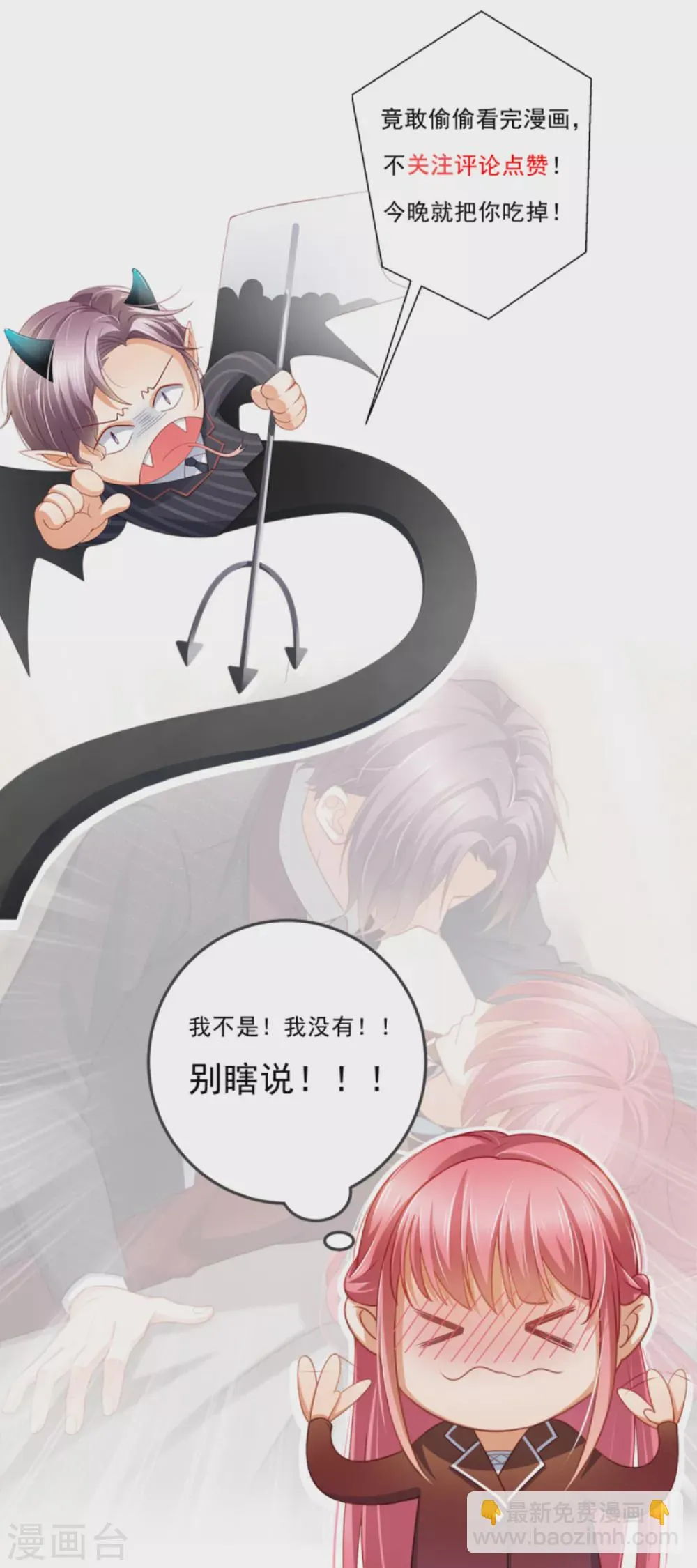 第40话 时间不多了 第33页