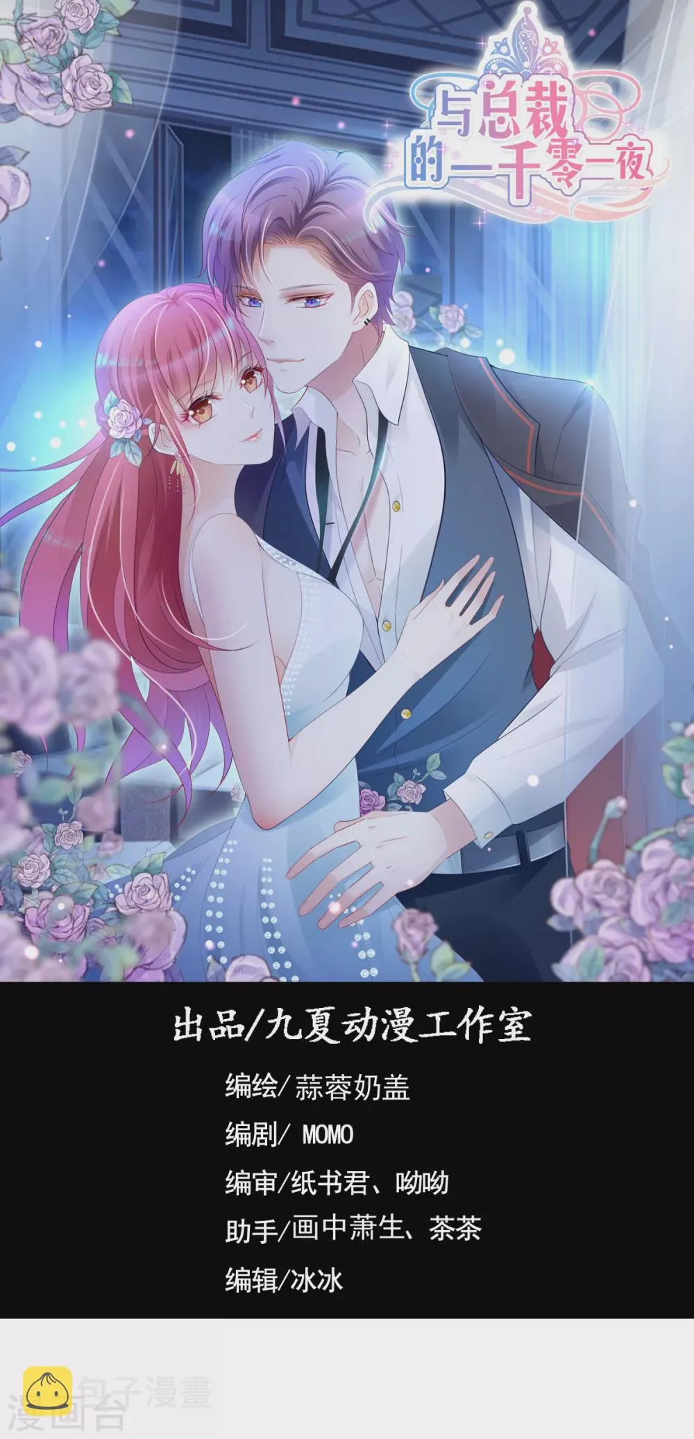 第39话 今天是4月1号了！ 第1页
