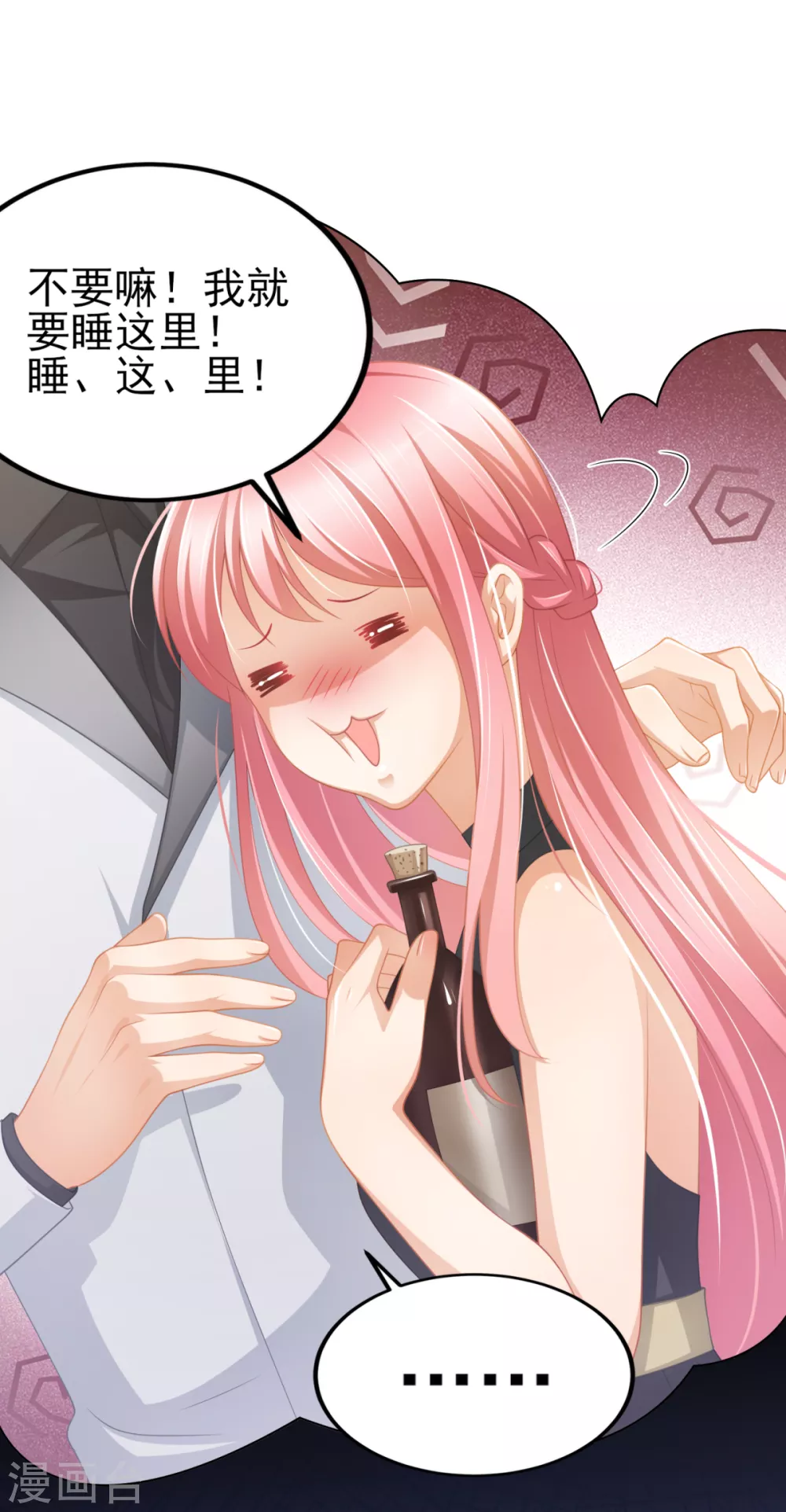 第39话 今天是4月1号了！ 第7页