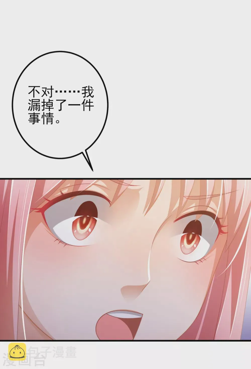 第39话 今天是4月1号了！ 第9页