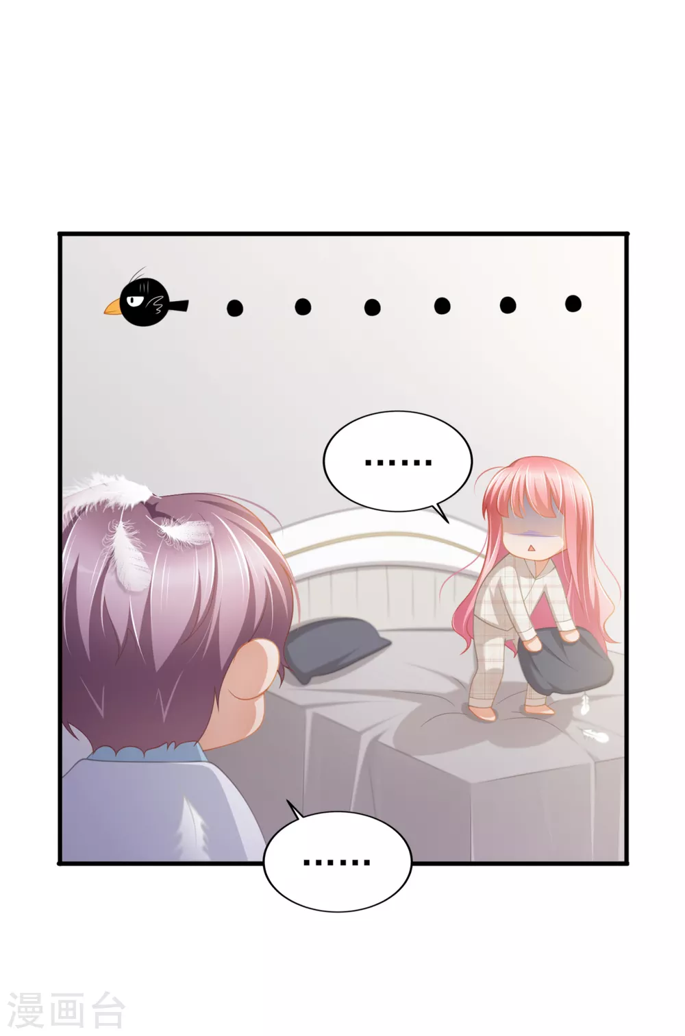 第39话 今天是4月1号了！ 第13页