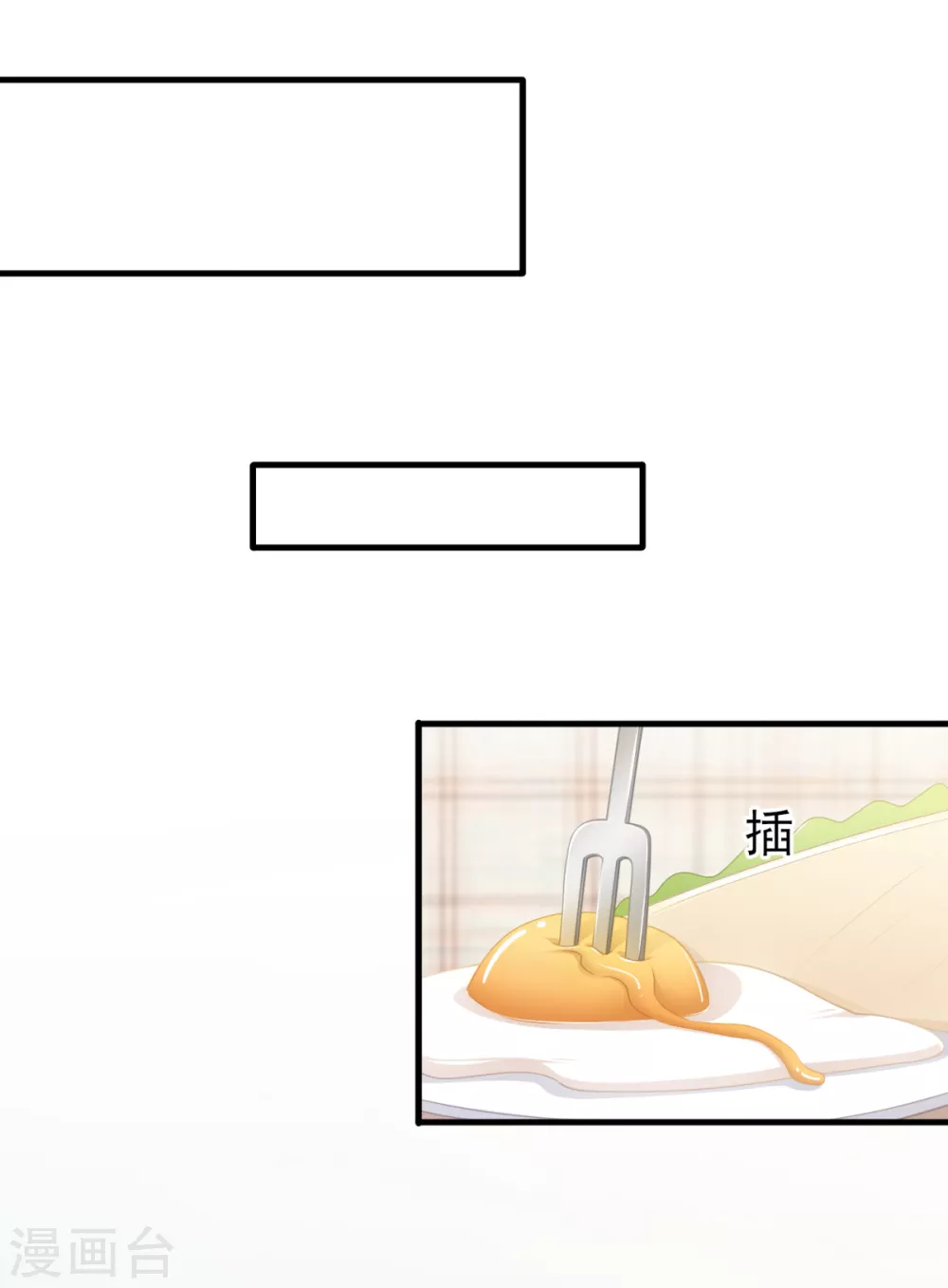 第39话 今天是4月1号了！ 第14页