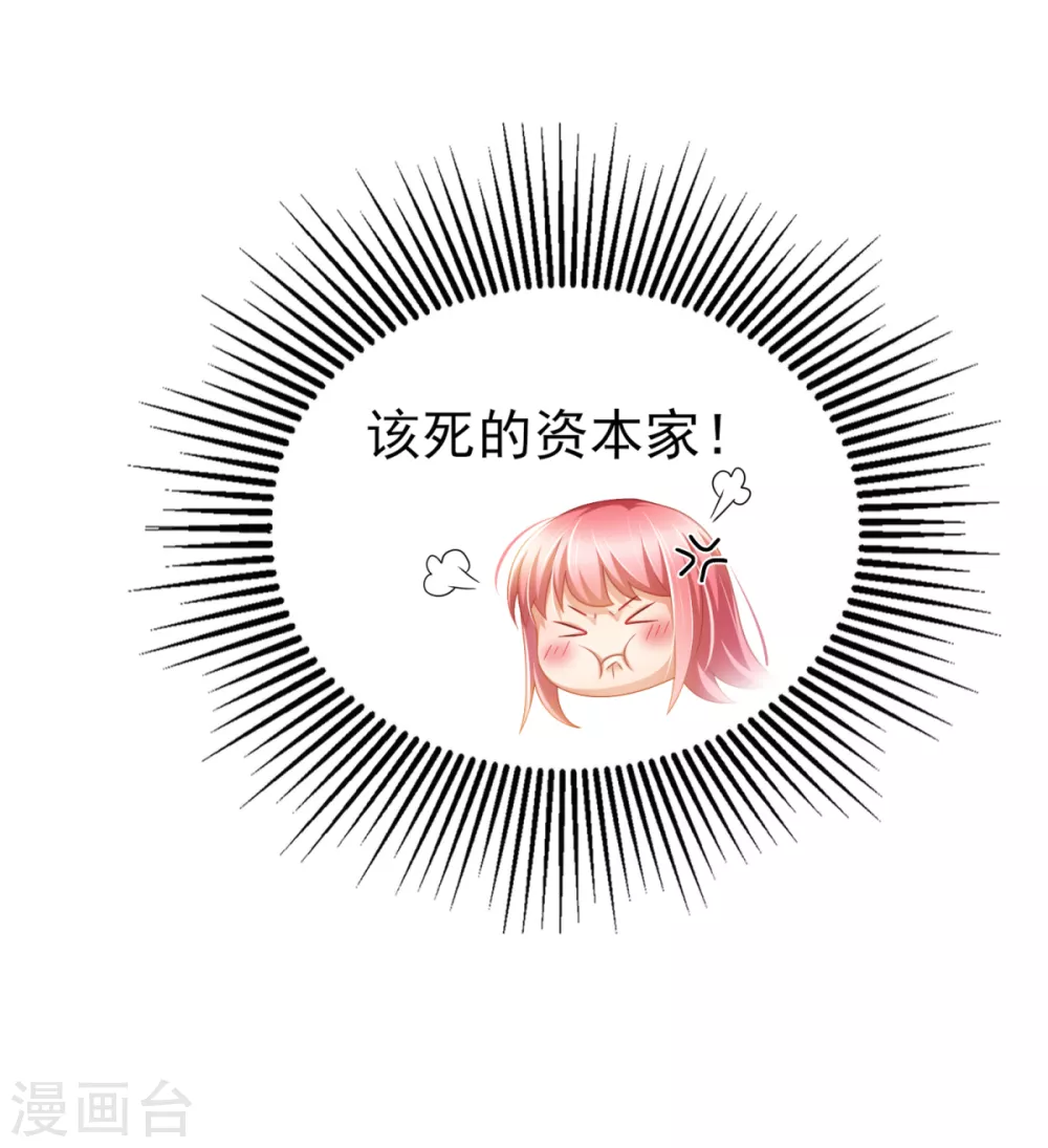 第39话 今天是4月1号了！ 第22页