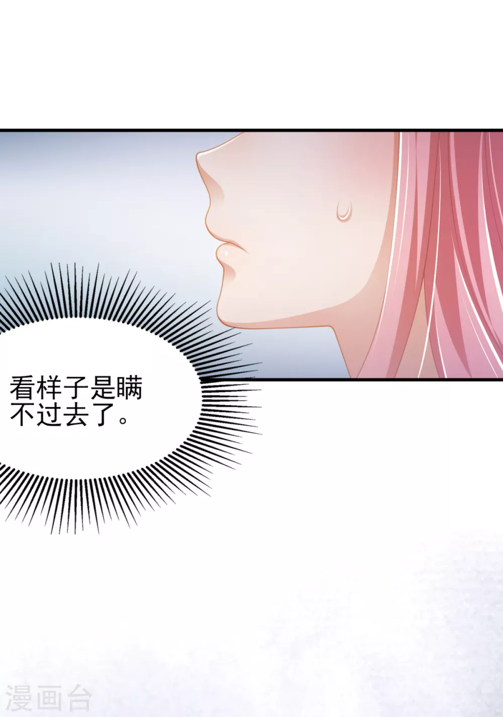 第39话 今天是4月1号了！ 第26页
