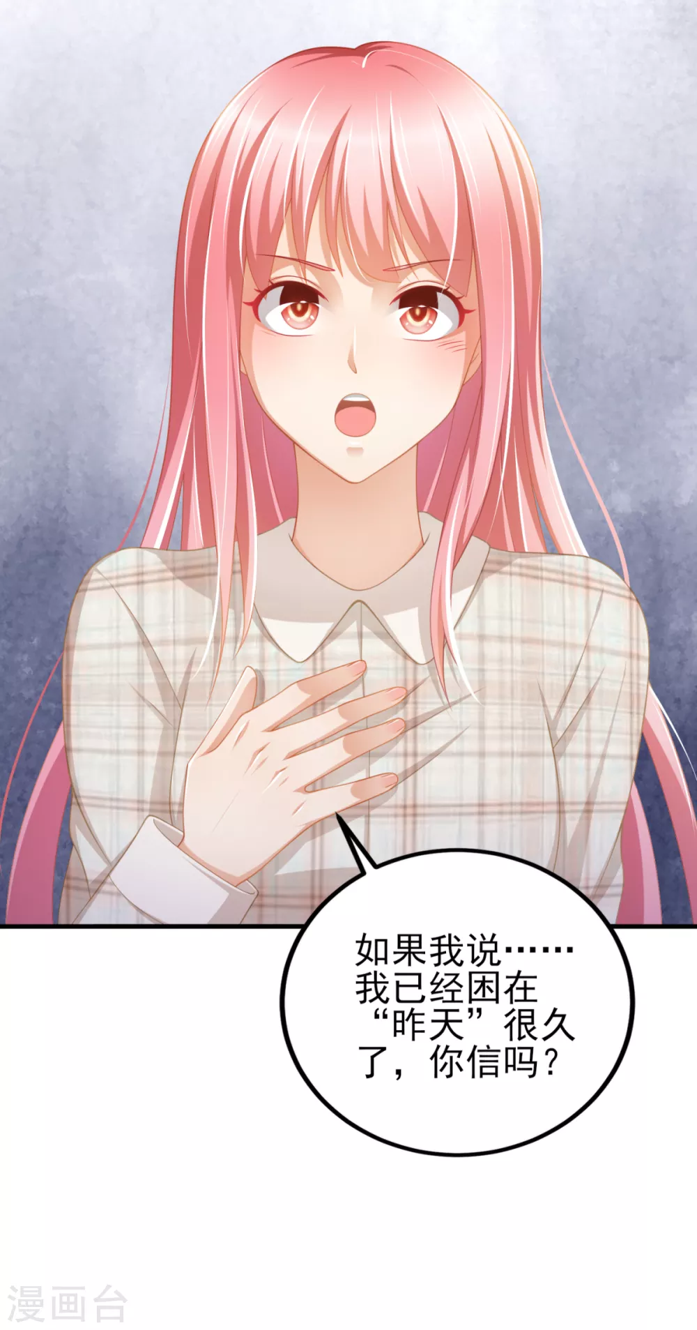 第39话 今天是4月1号了！ 第27页