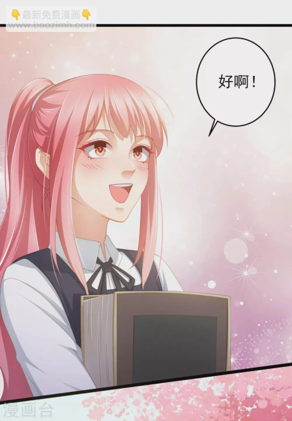 第38话 你请我吃饭？ 第11页