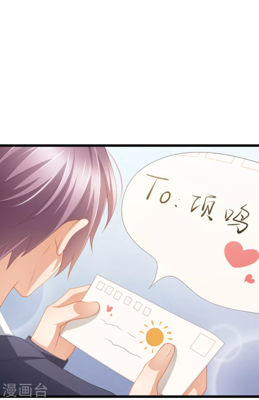 第38话 你请我吃饭？ 第23页