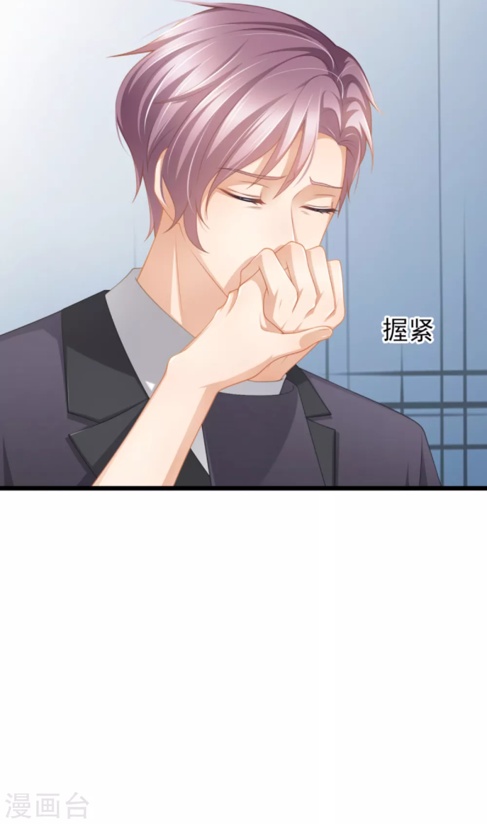 第38话 你请我吃饭？ 第35页
