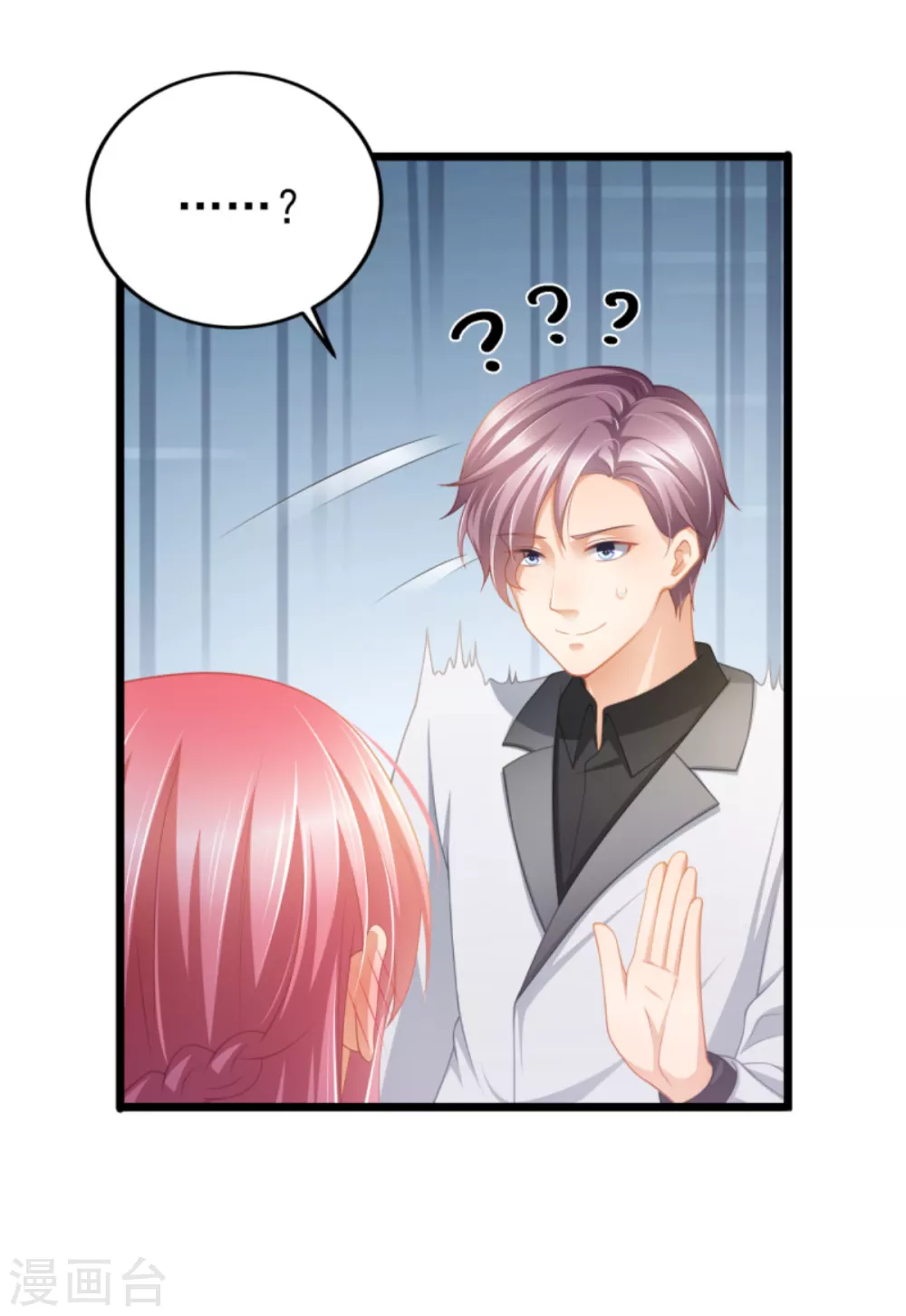 第37话 你的狂热痴汉跟踪狂 第6页