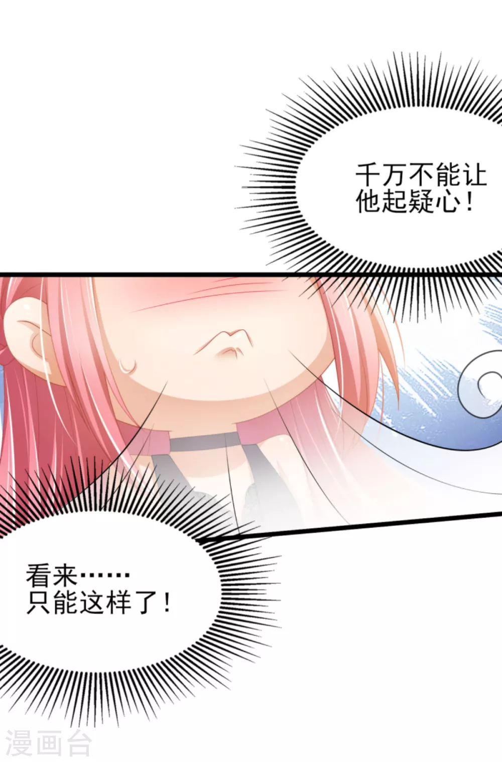 第37话 你的狂热痴汉跟踪狂 第7页