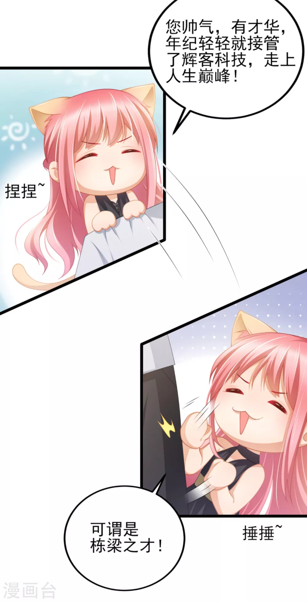 第37话 你的狂热痴汉跟踪狂 第9页