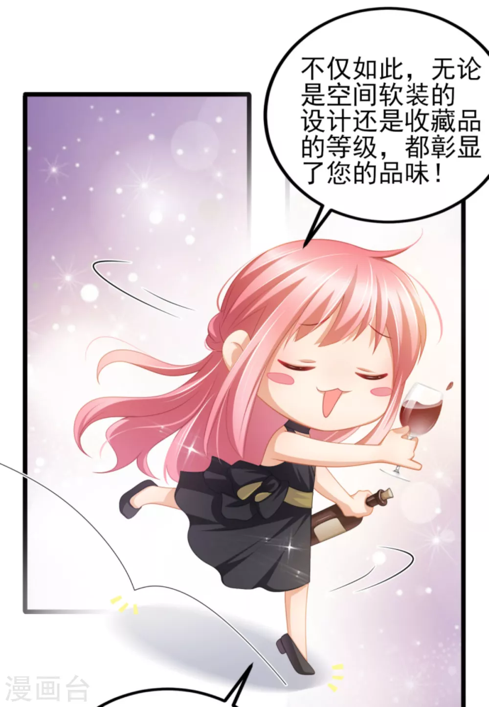 第37话 你的狂热痴汉跟踪狂 第10页