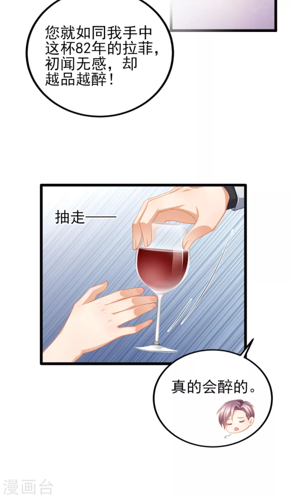 第37话 你的狂热痴汉跟踪狂 第11页