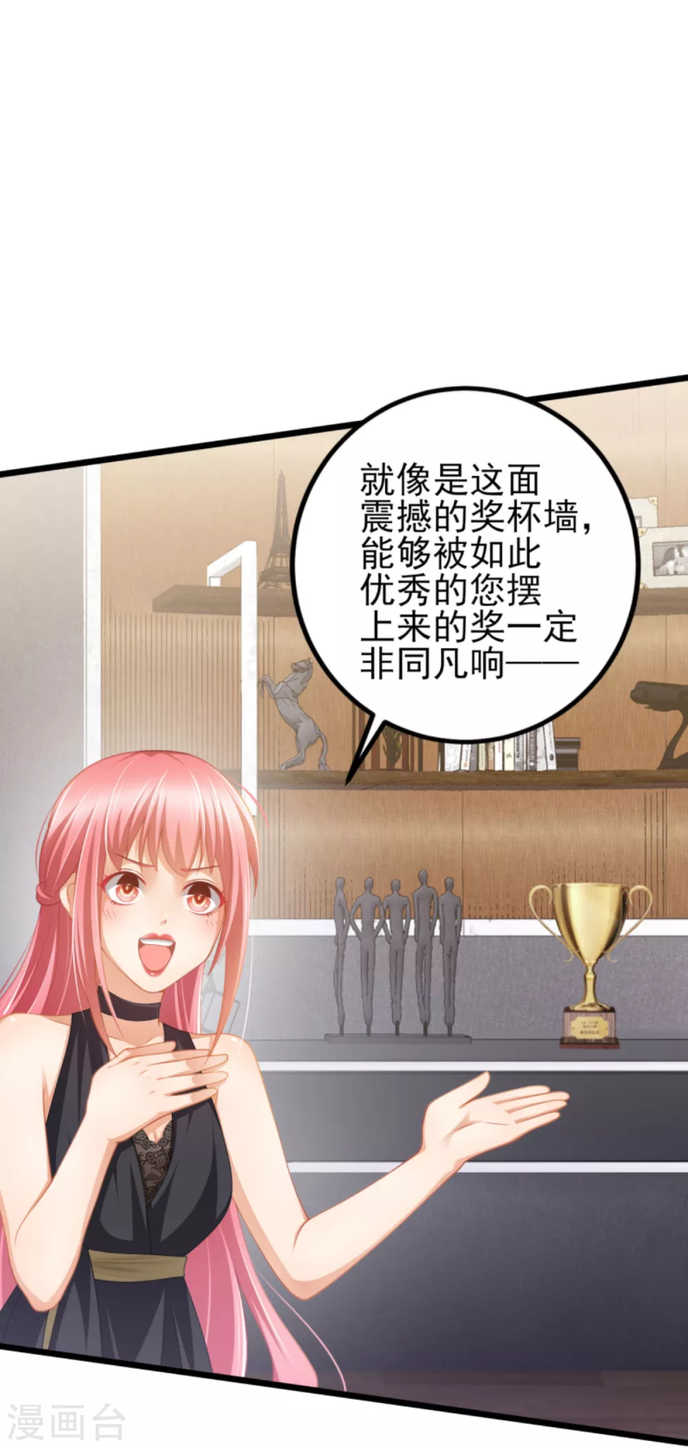 第37话 你的狂热痴汉跟踪狂 第12页