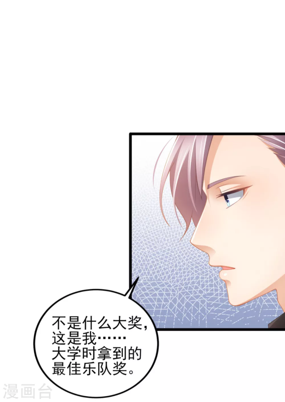 第37话 你的狂热痴汉跟踪狂 第13页