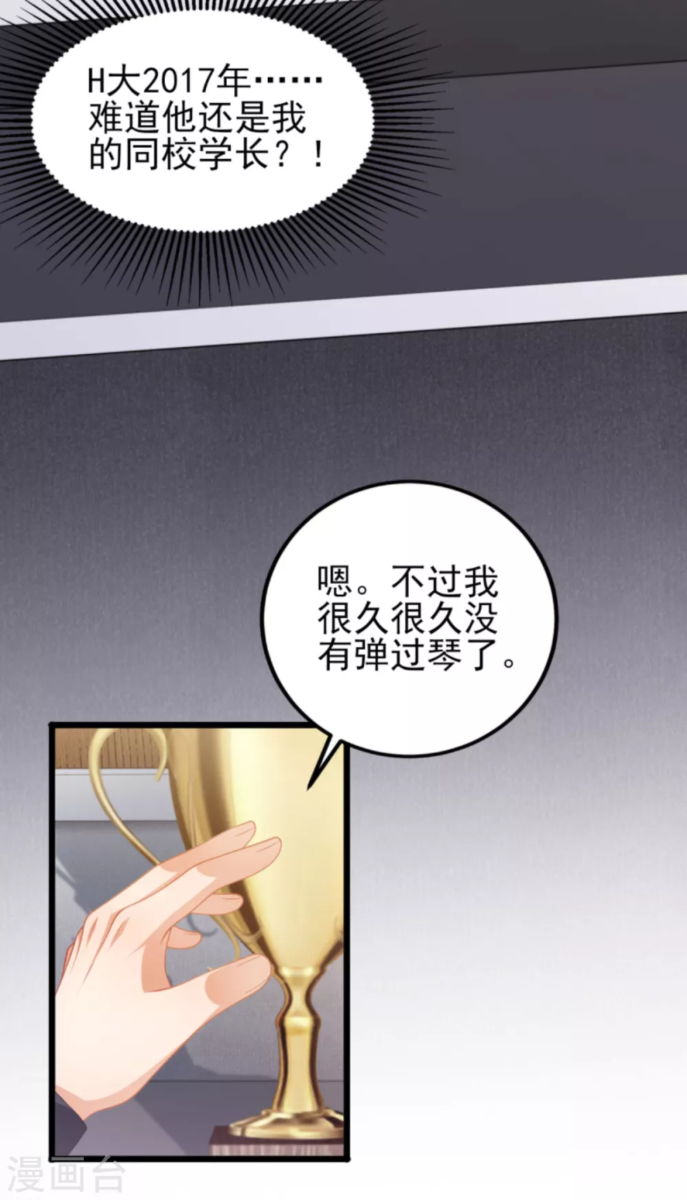 第37话 你的狂热痴汉跟踪狂 第16页